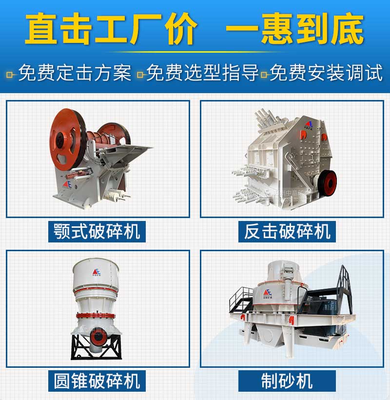 石子制砂機設(shè)備