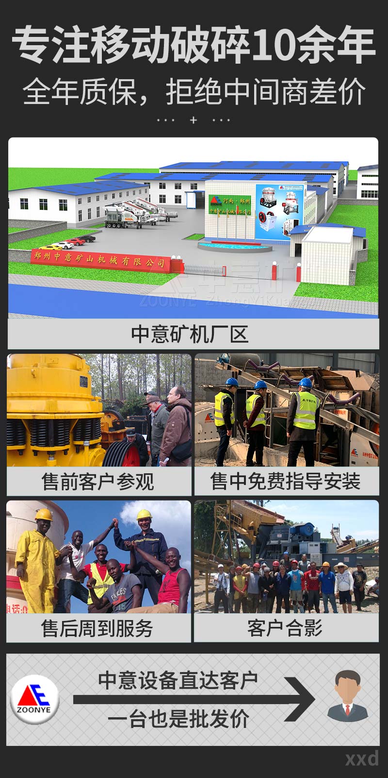 建筑垃圾處理設(shè)備廠家