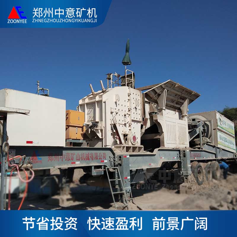 移動(dòng)破碎機(jī)優(yōu)勢