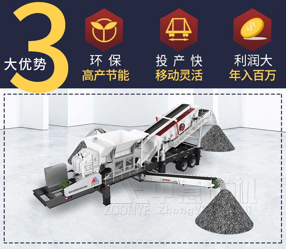 建筑垃圾破碎機(jī)優(yōu)勢(shì)